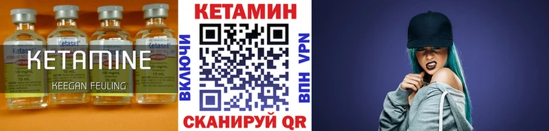 Купить где  Еманжелинск  Кетамин ketamine 