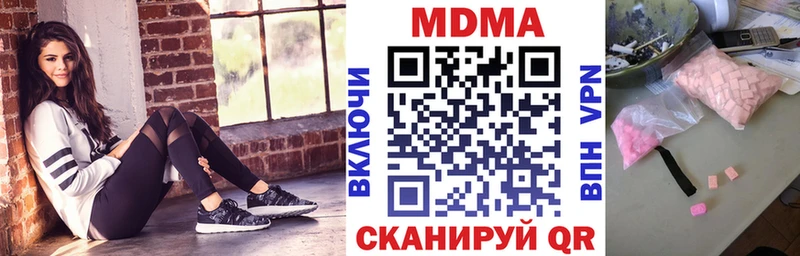 МДМА молли  Купить закладки  Еманжелинск 