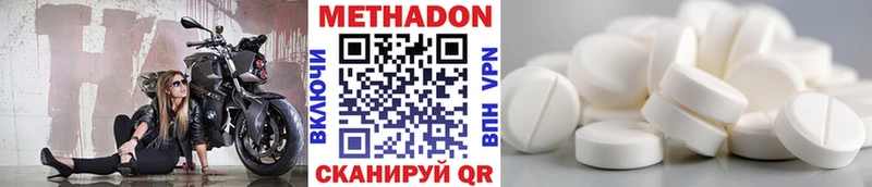 Купить где  Еманжелинск  МЕТАДОН VHQ 
